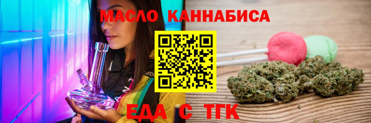 Canna-Cookies марихуана  Вход с VPN  Черногорск 