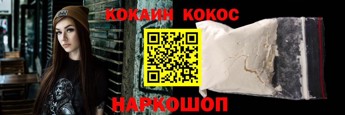Cocaine Эквадор Черногорск