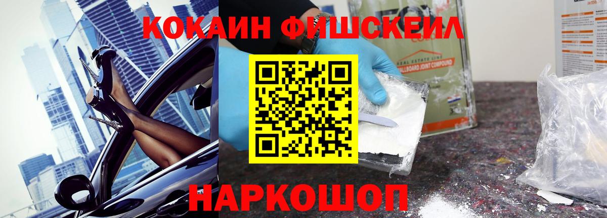 КОКАИН Эквадор  COCAIN Перу  Вход с VPN  Черногорск 