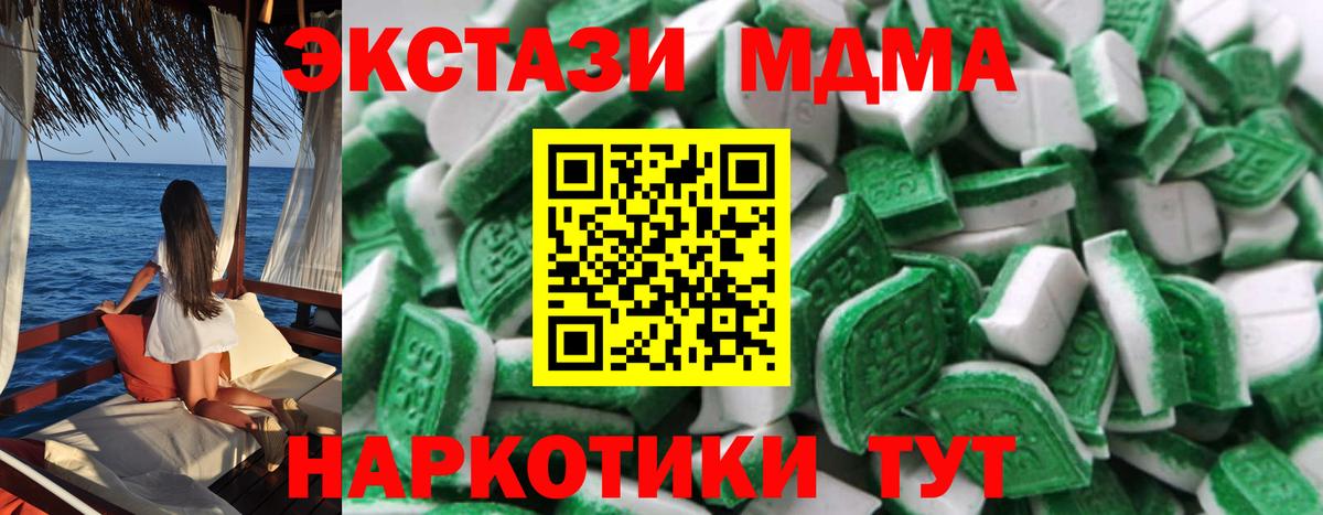 ЭКСТАЗИ  ЭКСТАЗИ 300 mg  Вход с VPN  Черногорск 