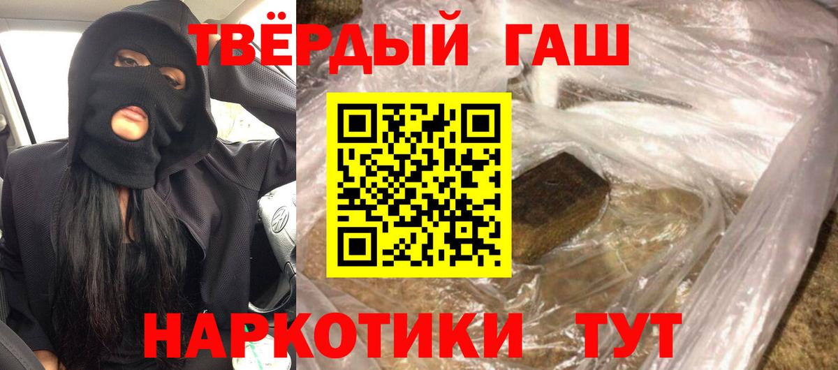 Гашиш индика сатива Черногорск