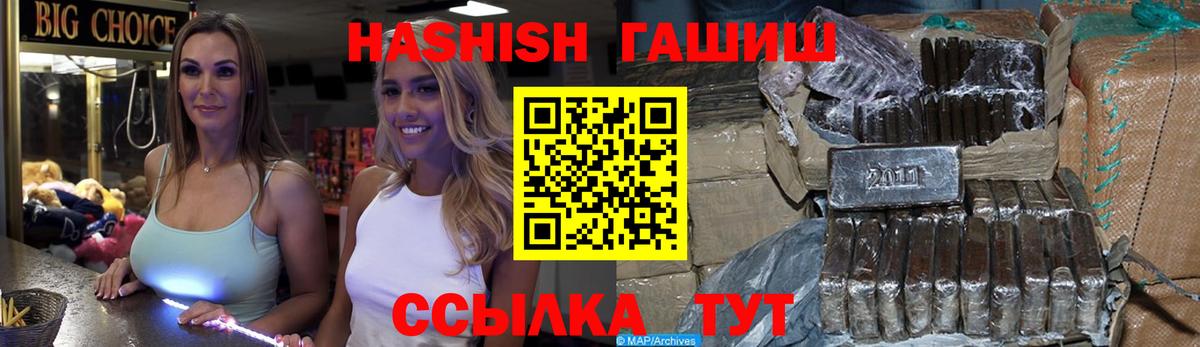 Черногорск  Гашиш хэш  Гашиш хэш  Вход с VPN 