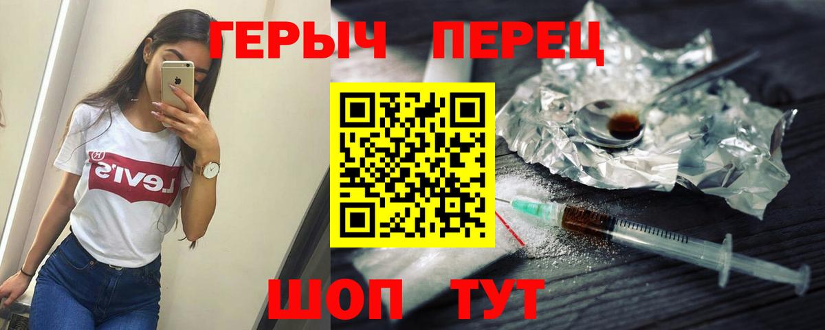 Героин белый  Героин  Черногорск  Вход с VPN 
