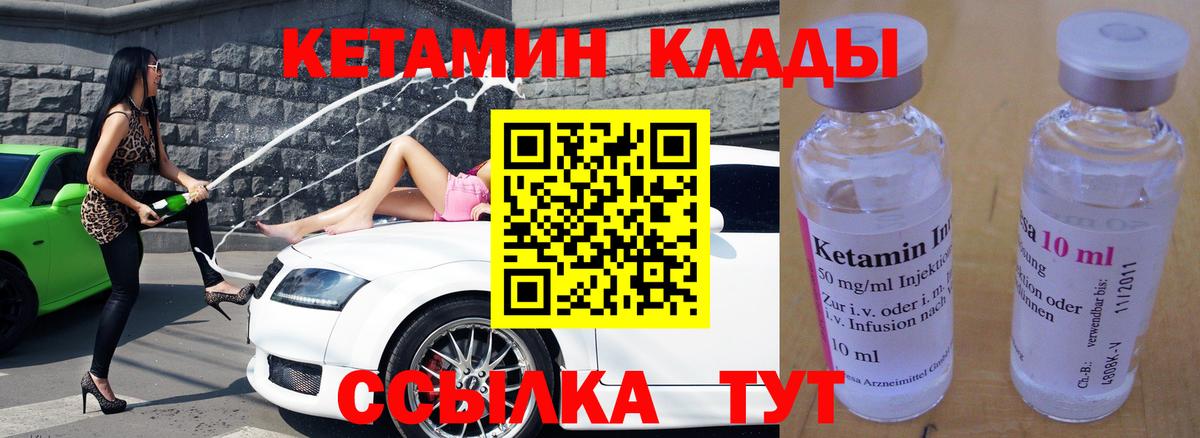 Черногорск  Кетамин ketamine  Кетамин ketamine  Вход с VPN 