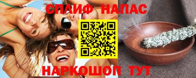 spice Бузулук