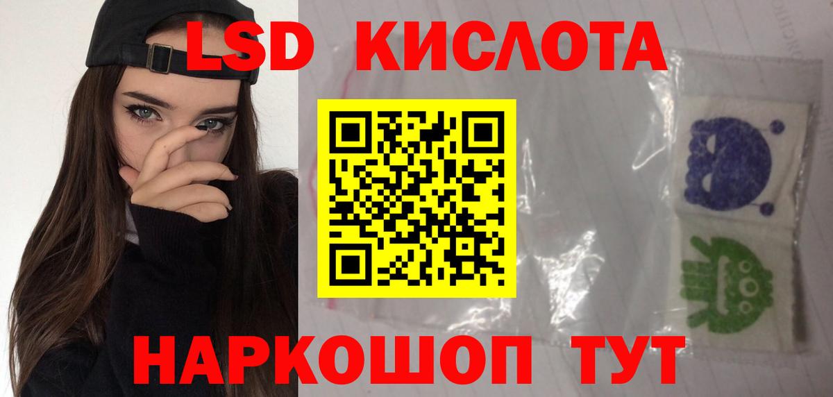 Лсд 25 экстази кислота Черногорск