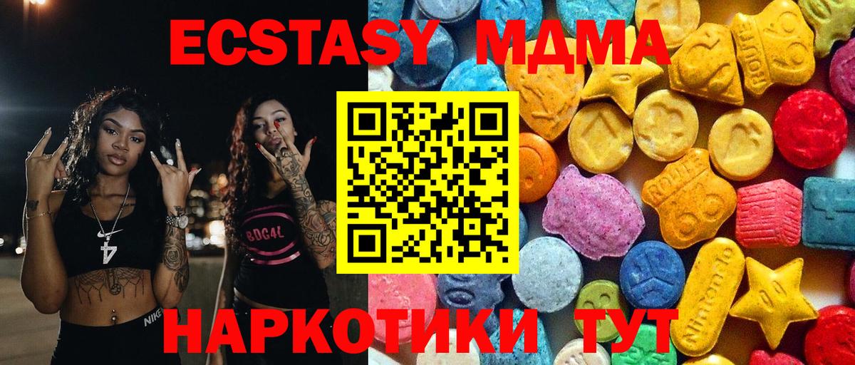 Черногорск  MDMA Molly  Вход с VPN  MDMA  MDMA VHQ 