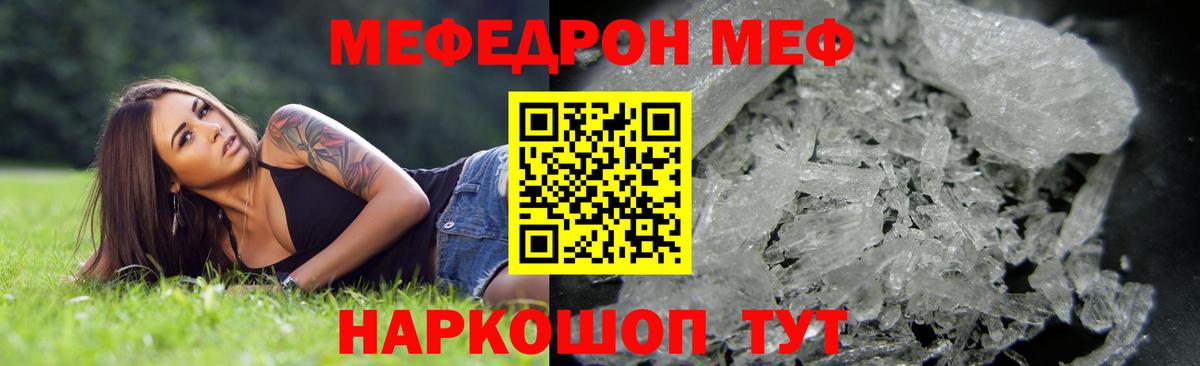 Мефедрон 4 MMC  Вход с VPN  МЯУ-МЯУ кристаллы  МЯУ-МЯУ  Черногорск 