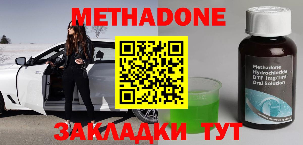 Метадон methadone  kraken сайт  площадка состав  Черногорск  Метадон methadone  Вход с VPN 