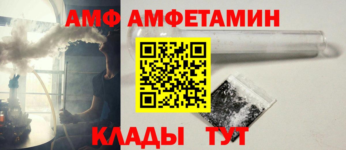 Метамфетамин витя Черногорск