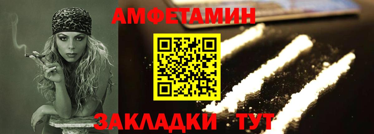 Первитин Декстрометамфетамин 99.9%  Вход с VPN  Черногорск 